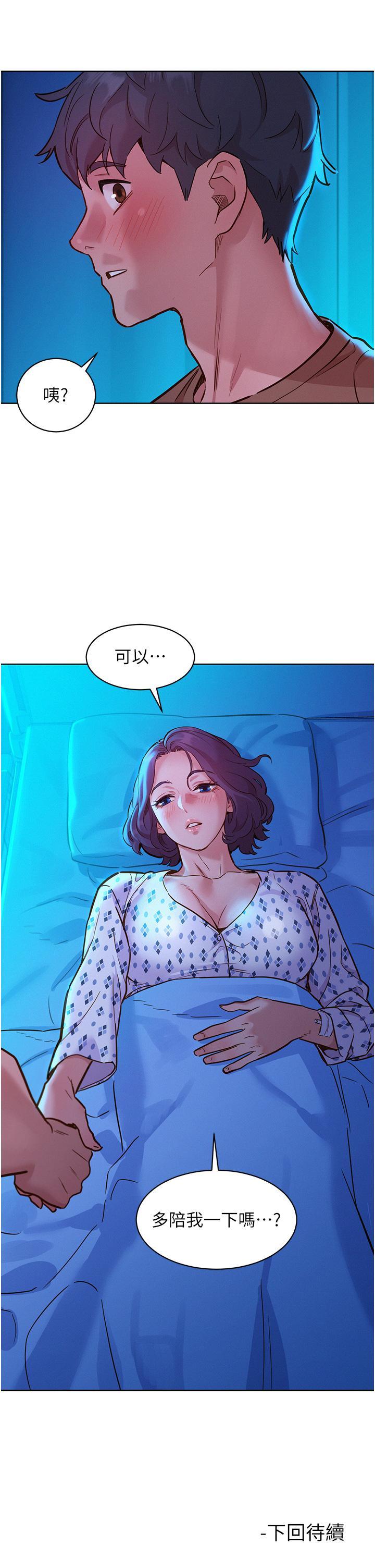 [韩国漫画] 友情万睡 爱情,巨乳大奶#[40P]-39