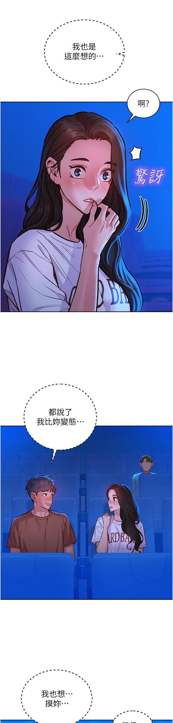 [韩国漫画] 友情万睡 爱情,巨乳大奶#[40P]-4