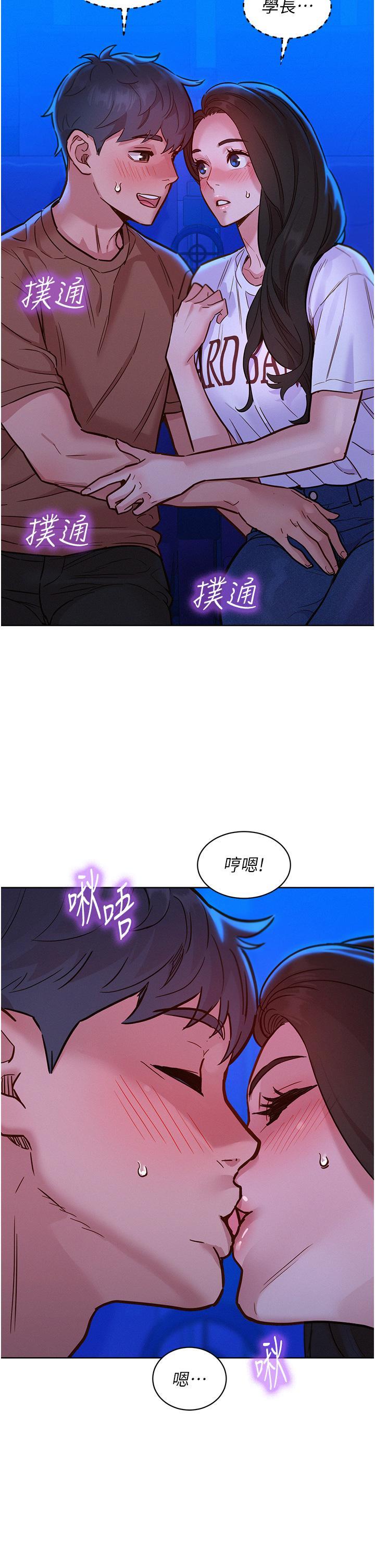 [韩国漫画] 友情万睡 爱情,巨乳大奶#[40P]-5