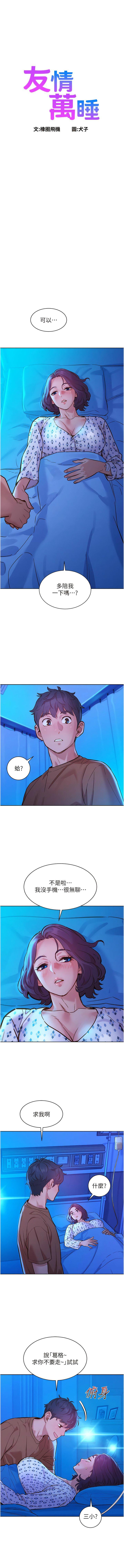 [韩国漫画] 友情万睡 爱情,巨乳大奶#[13P]-1