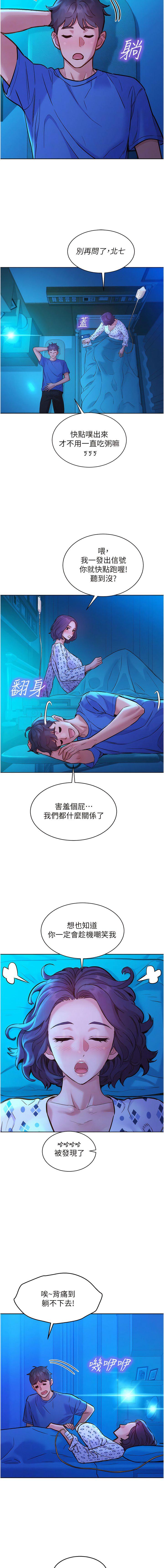 [韩国漫画] 友情万睡 爱情,巨乳大奶#[13P]-11