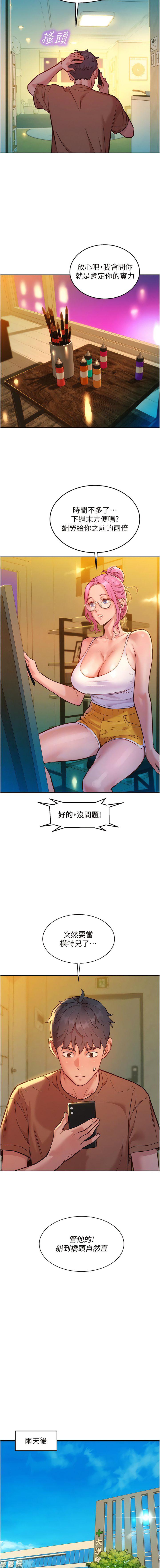 [韩国漫画] 友情万睡 爱情,巨乳大奶#[13P]-8