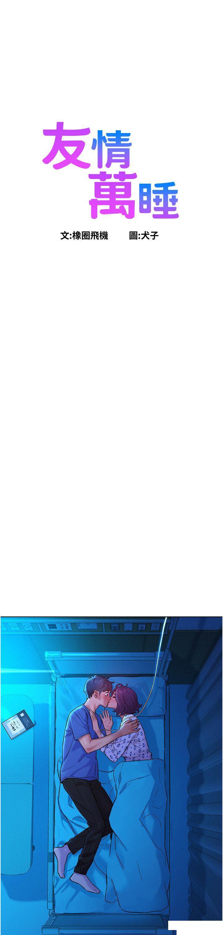 [韩国漫画] 友情万睡 爱情,巨乳大奶#[45P]-1