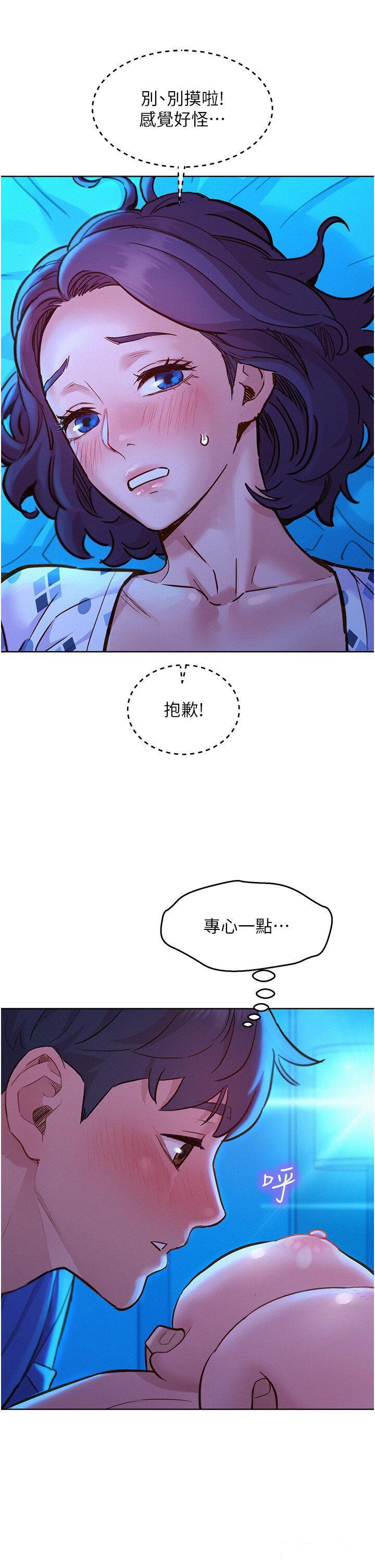 [韩国漫画] 友情万睡 爱情,巨乳大奶#[45P]-20