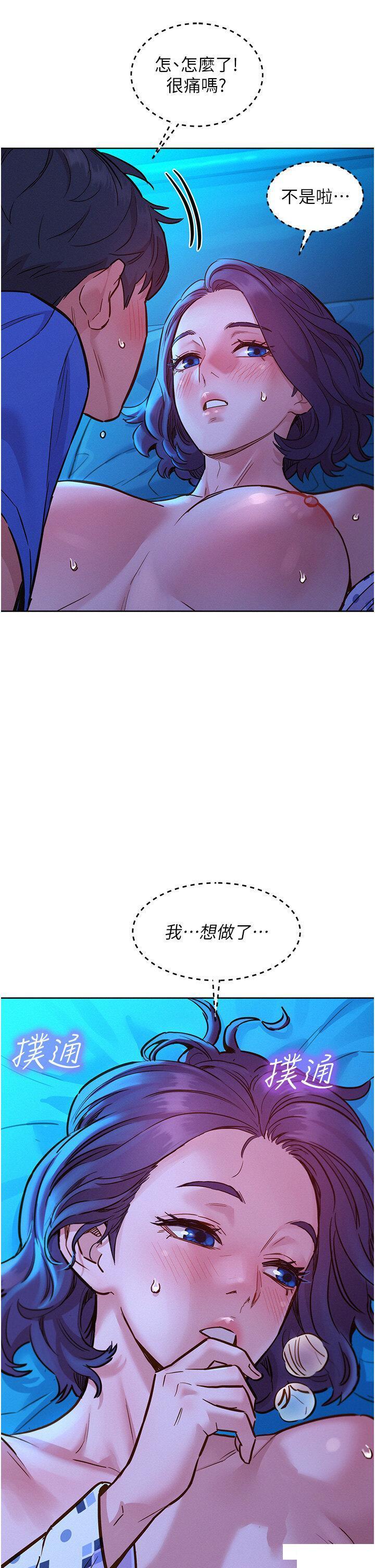 [韩国漫画] 友情万睡 爱情,巨乳大奶#[45P]-28