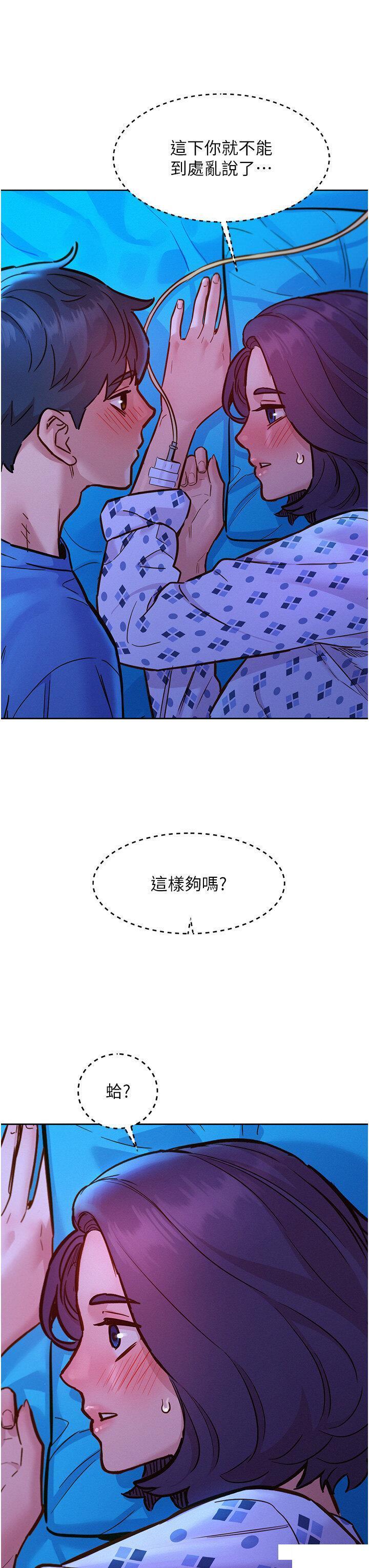 [韩国漫画] 友情万睡 爱情,巨乳大奶#[45P]-3