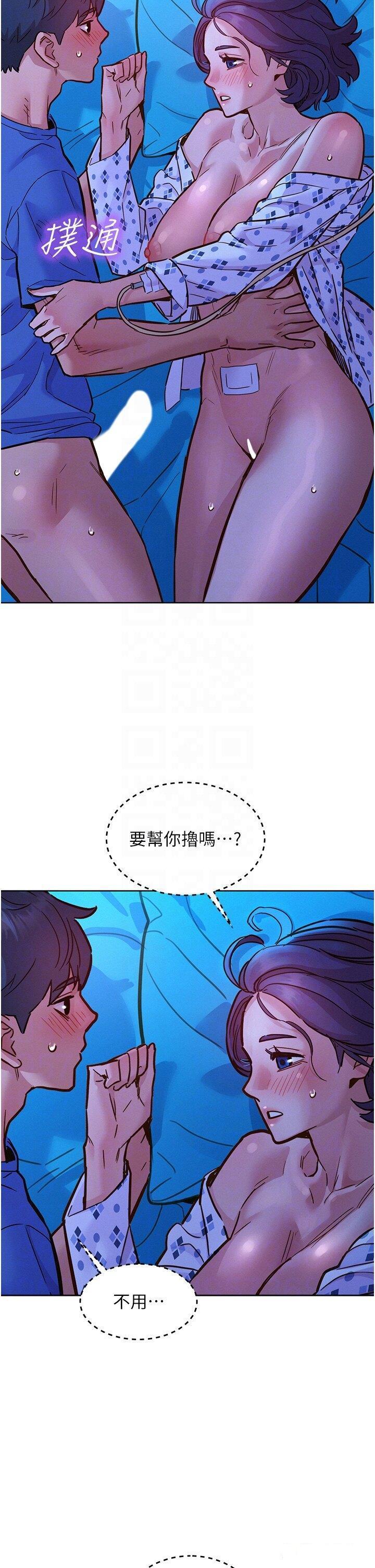 [韩国漫画] 友情万睡 爱情,巨乳大奶#[45P]-33