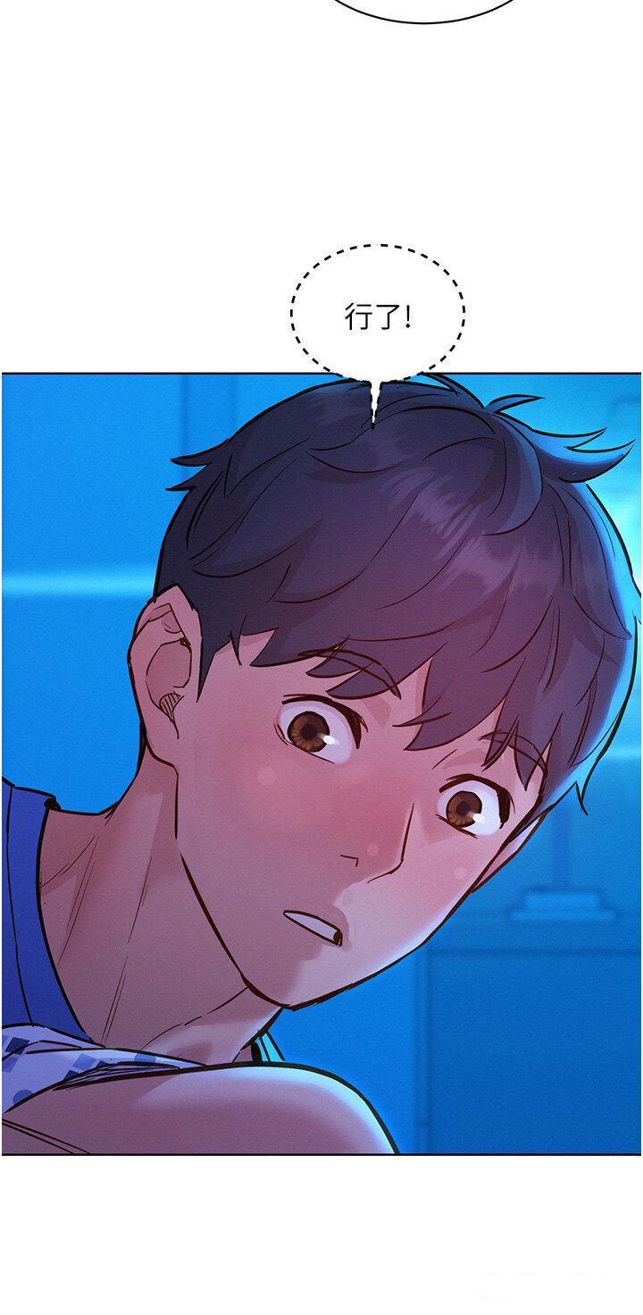 [韩国漫画] 友情万睡 爱情,巨乳大奶#[45P]-39