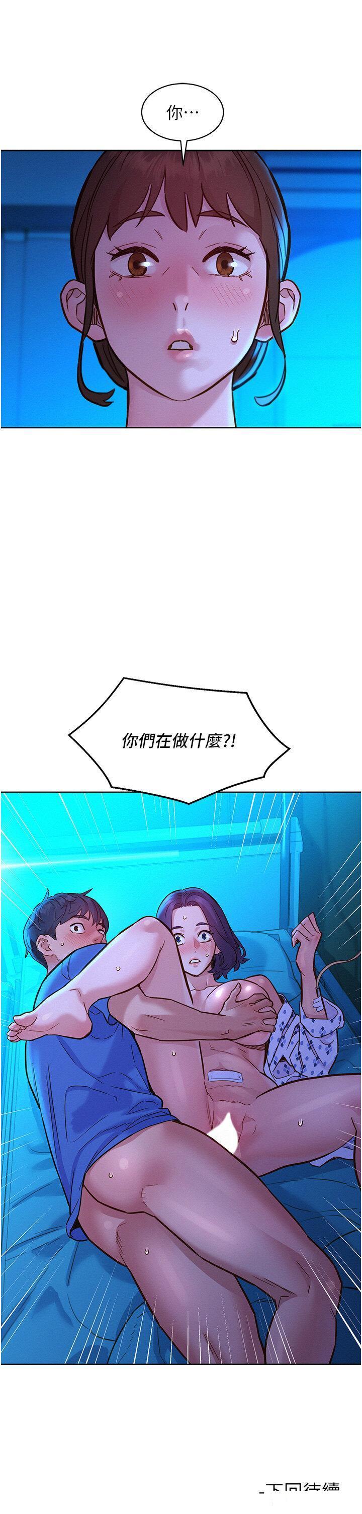 [韩国漫画] 友情万睡 爱情,巨乳大奶#[45P]-44