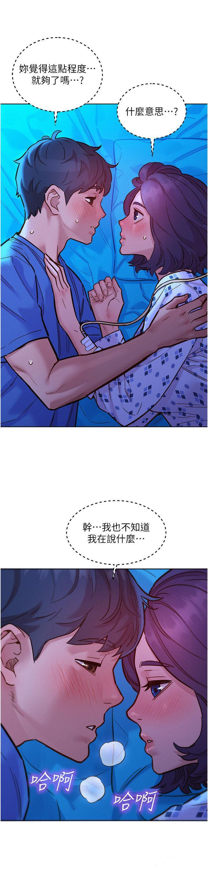 [韩国漫画] 友情万睡 爱情,巨乳大奶#[45P]-5