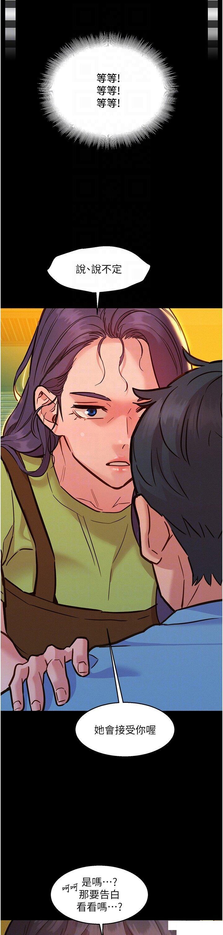 [韩国漫画] 友情万睡 爱情,巨乳大奶#[45P]-9