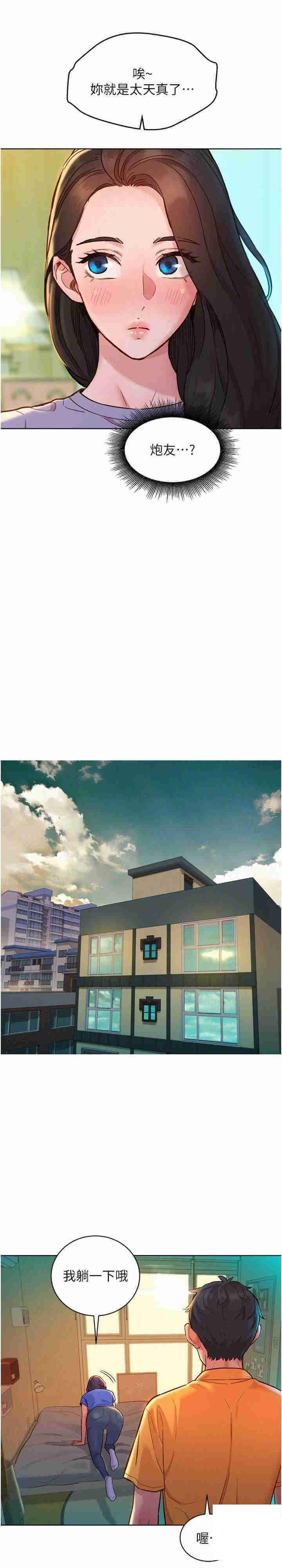 [韩国漫画] 友情万睡 爱情,巨乳大奶#[27P]-10