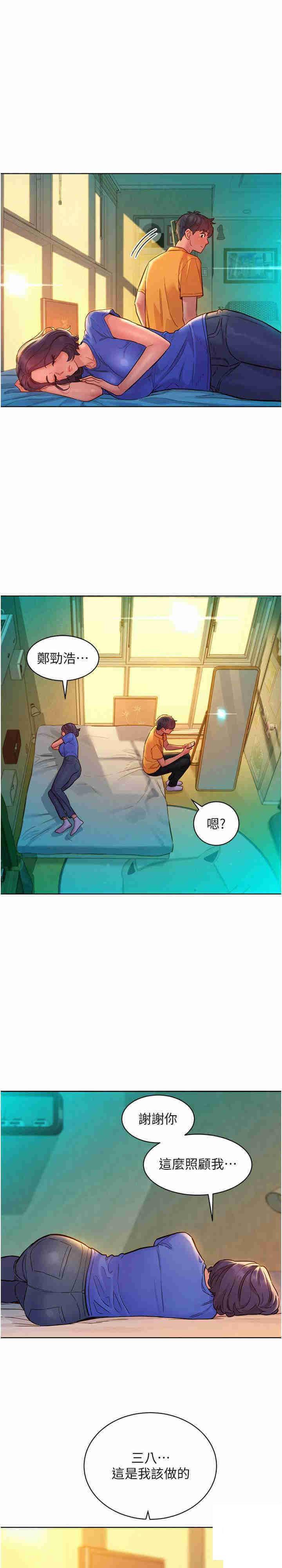 [韩国漫画] 友情万睡 爱情,巨乳大奶#[27P]-11