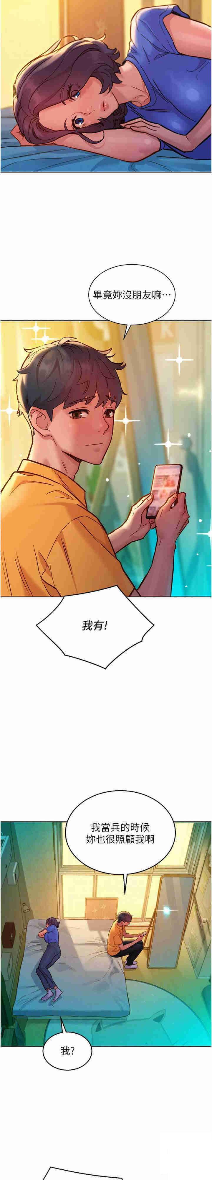 [韩国漫画] 友情万睡 爱情,巨乳大奶#[27P]-12