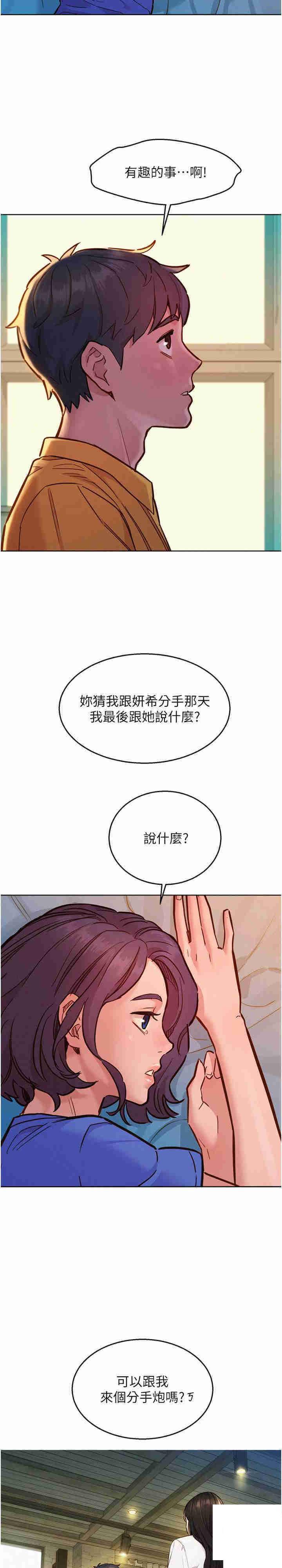 [韩国漫画] 友情万睡 爱情,巨乳大奶#[27P]-14