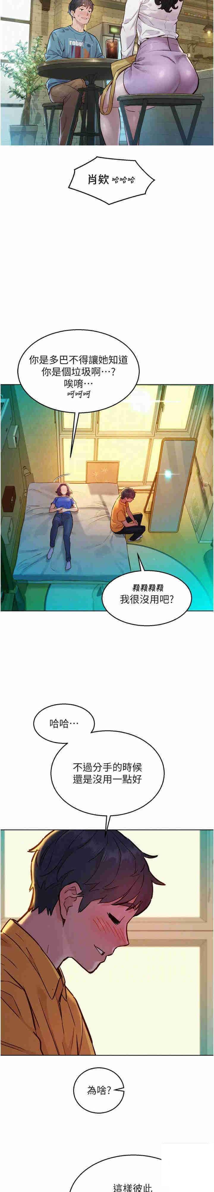 [韩国漫画] 友情万睡 爱情,巨乳大奶#[27P]-15