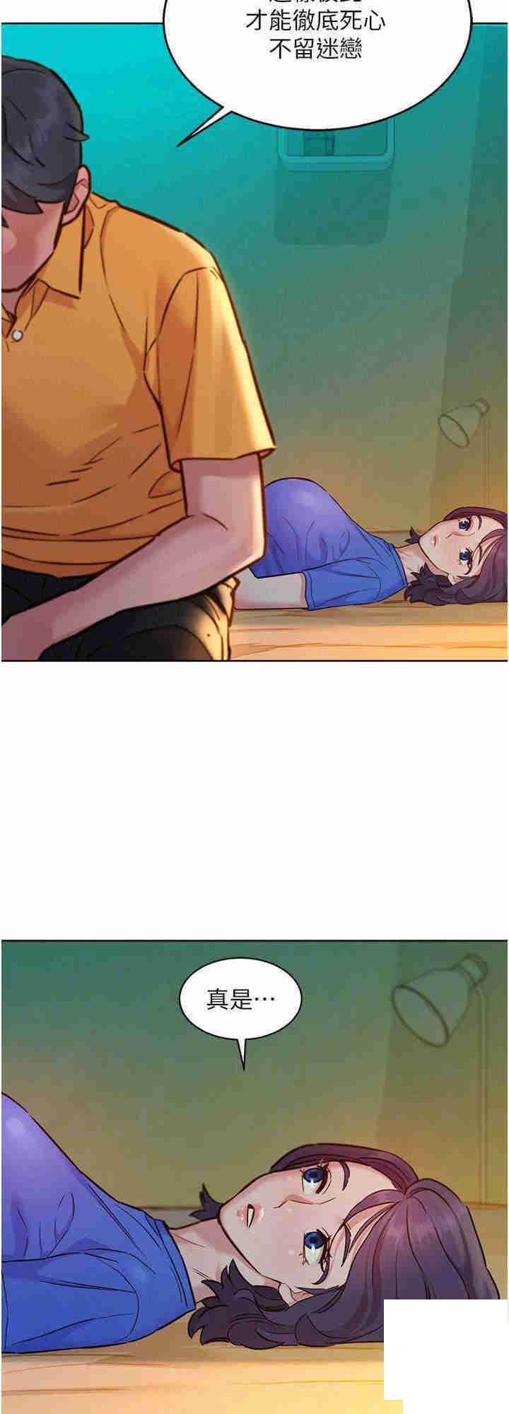 [韩国漫画] 友情万睡 爱情,巨乳大奶#[27P]-16