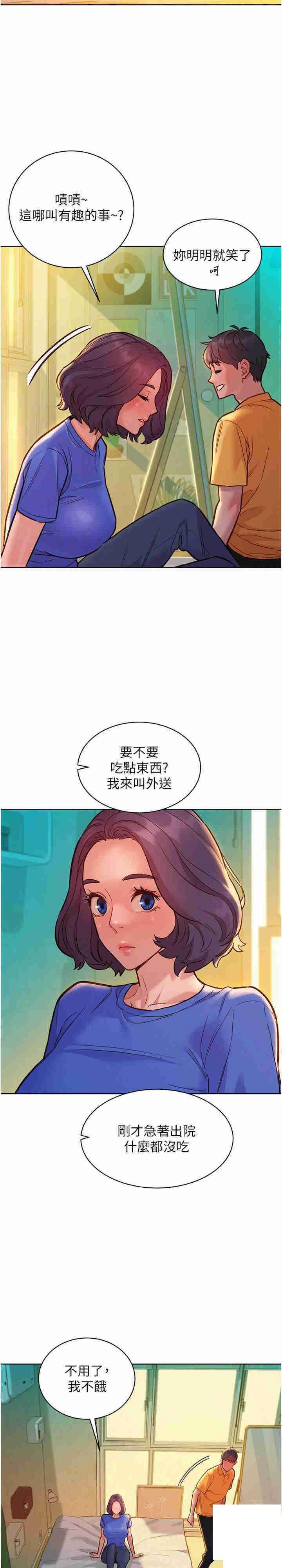 [韩国漫画] 友情万睡 爱情,巨乳大奶#[27P]-17