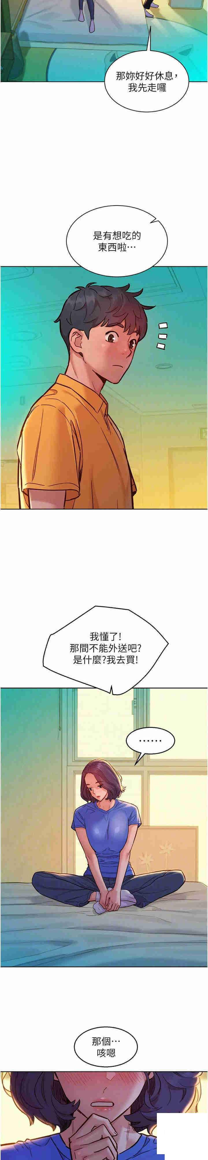 [韩国漫画] 友情万睡 爱情,巨乳大奶#[27P]-18