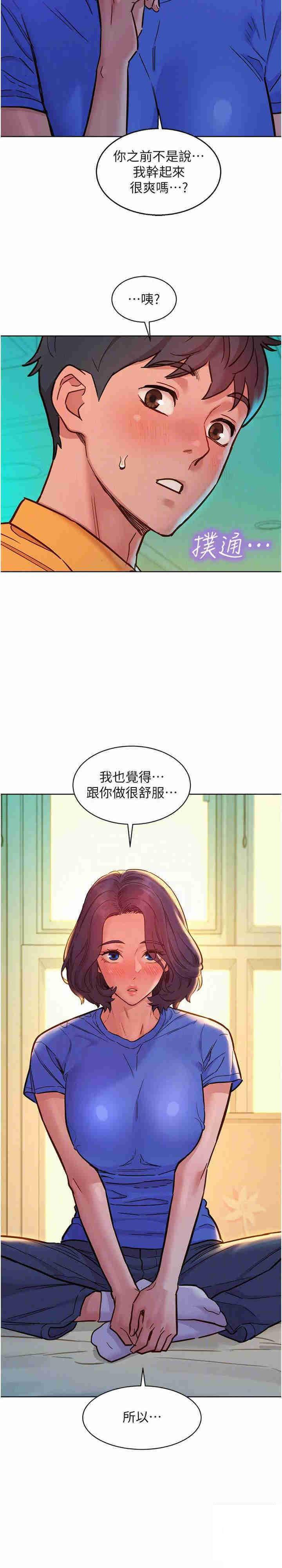 [韩国漫画] 友情万睡 爱情,巨乳大奶#[27P]-19
