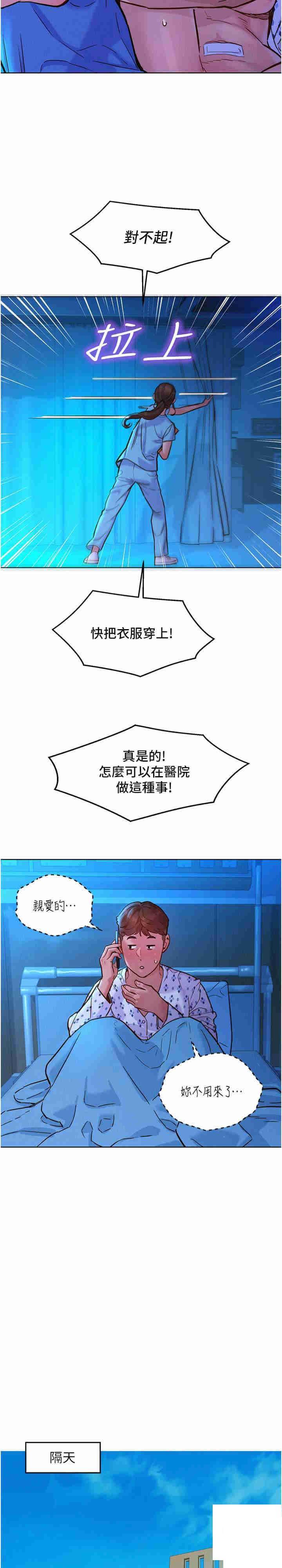 [韩国漫画] 友情万睡 爱情,巨乳大奶#[27P]-2