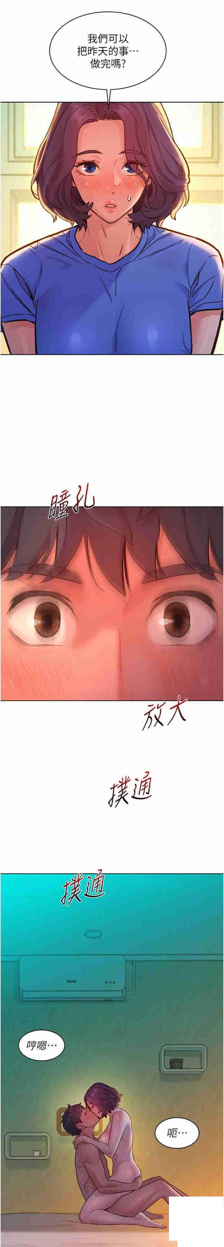 [韩国漫画] 友情万睡 爱情,巨乳大奶#[27P]-20
