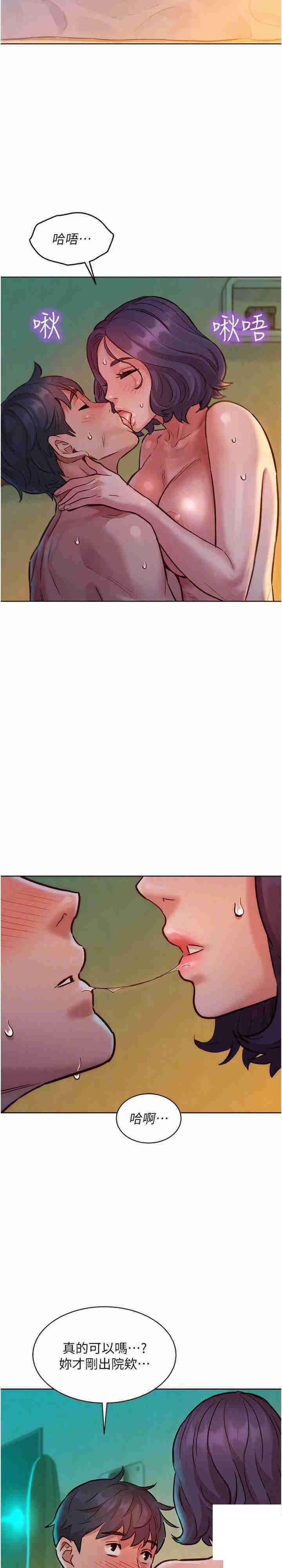 [韩国漫画] 友情万睡 爱情,巨乳大奶#[27P]-21