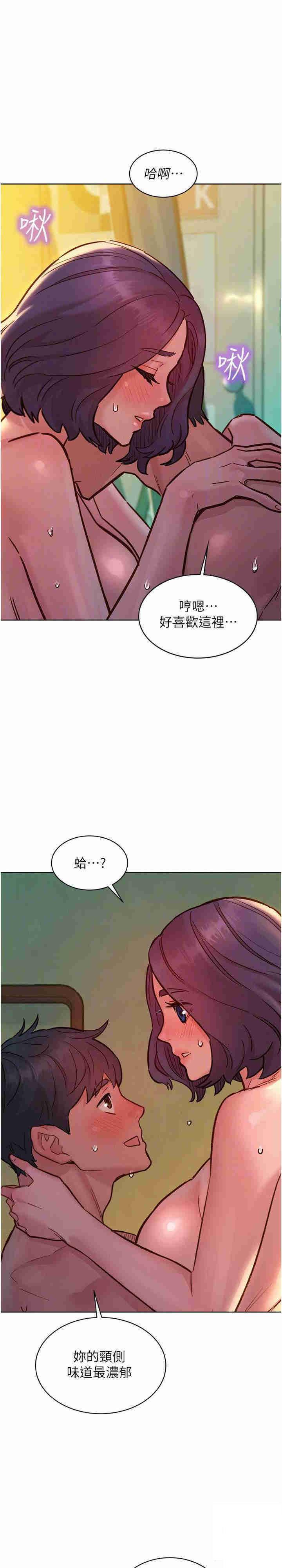 [韩国漫画] 友情万睡 爱情,巨乳大奶#[27P]-23