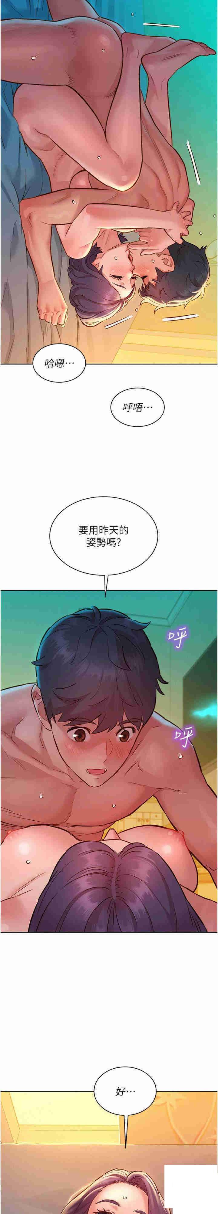 [韩国漫画] 友情万睡 爱情,巨乳大奶#[27P]-25