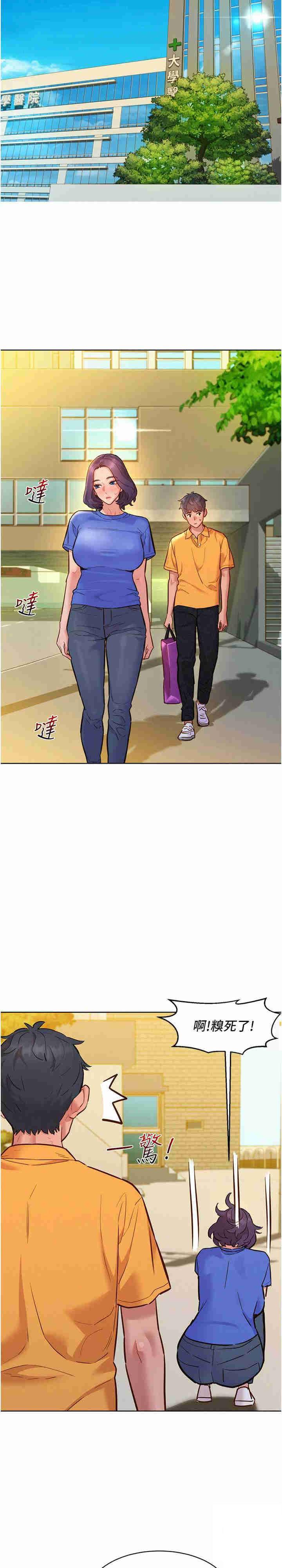 [韩国漫画] 友情万睡 爱情,巨乳大奶#[27P]-3