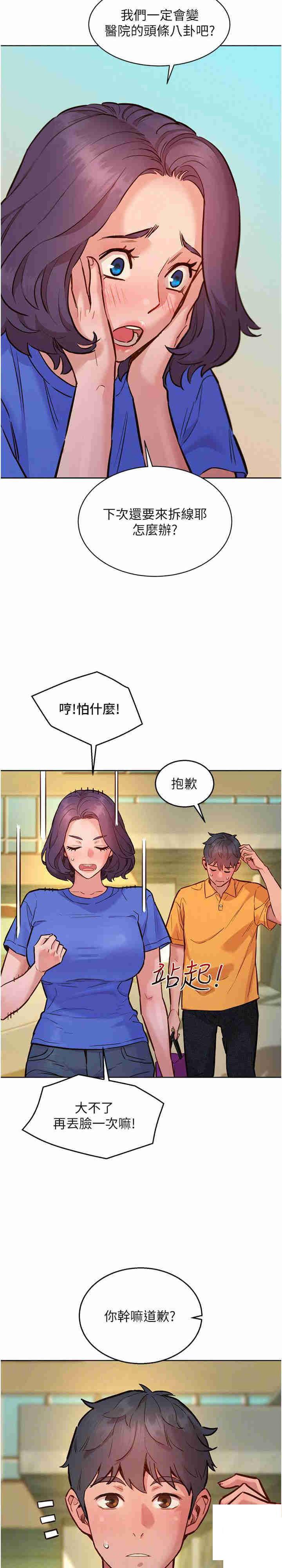 [韩国漫画] 友情万睡 爱情,巨乳大奶#[27P]-4
