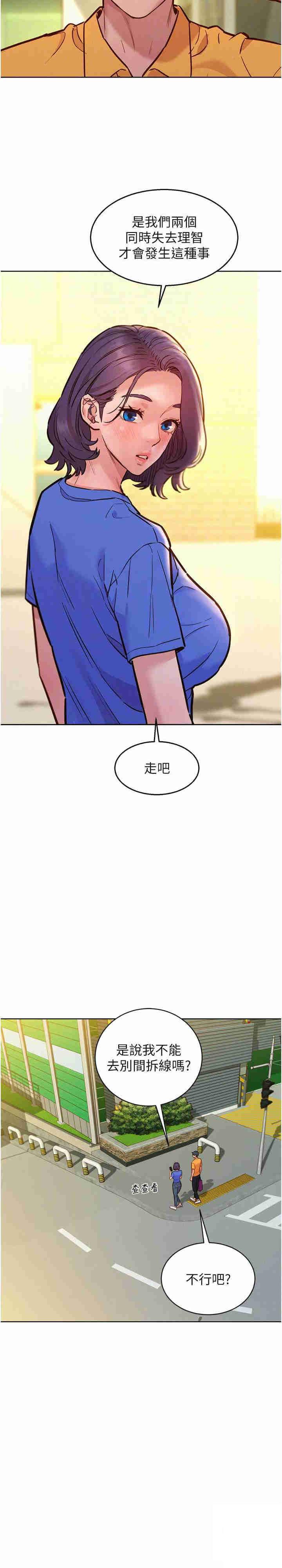 [韩国漫画] 友情万睡 爱情,巨乳大奶#[27P]-5