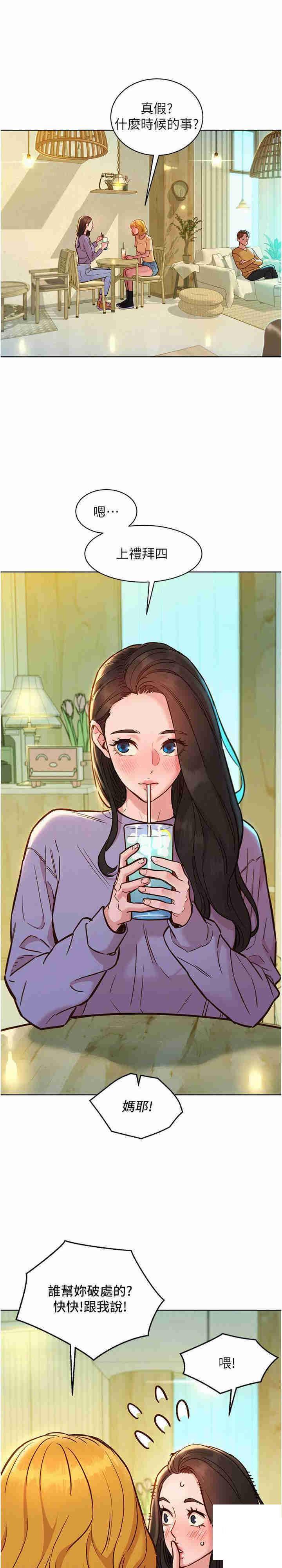 [韩国漫画] 友情万睡 爱情,巨乳大奶#[27P]-6