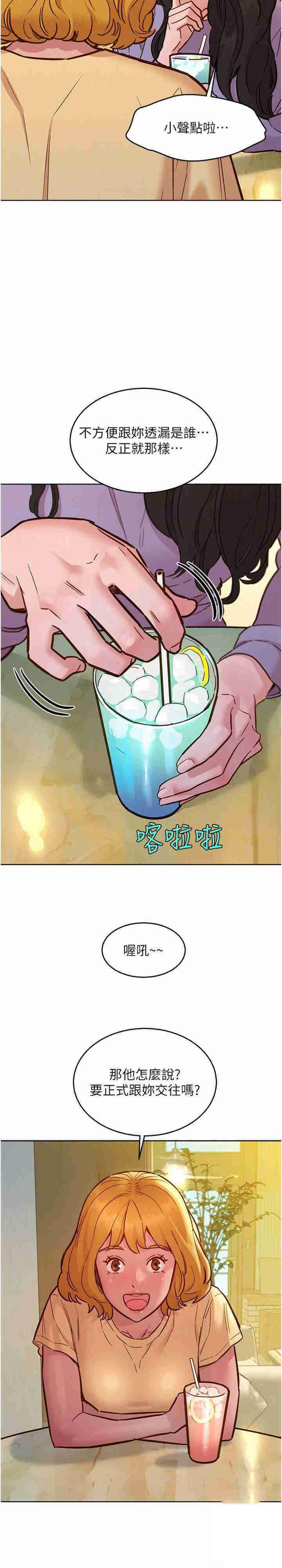 [韩国漫画] 友情万睡 爱情,巨乳大奶#[27P]-7