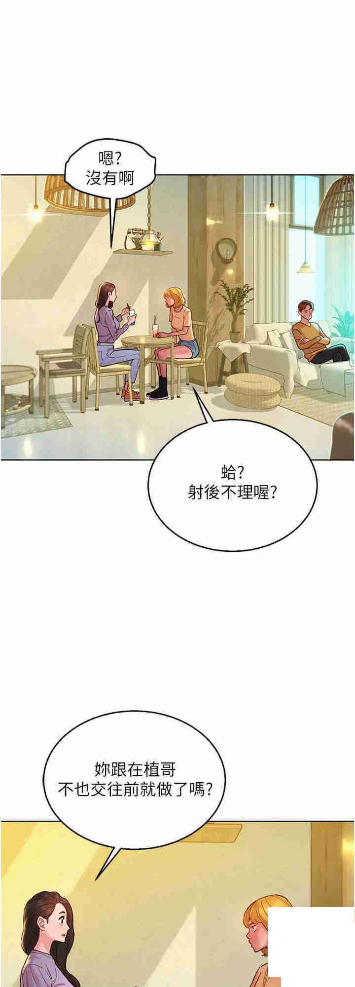 [韩国漫画] 友情万睡 爱情,巨乳大奶#[27P]-8