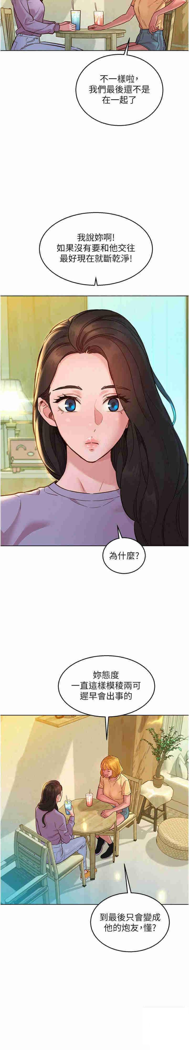 [韩国漫画] 友情万睡 爱情,巨乳大奶#[27P]-9