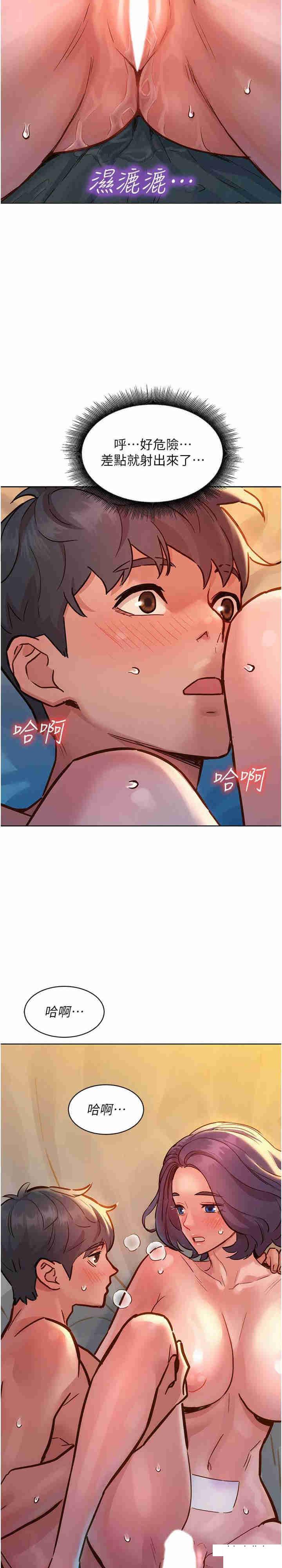 [韩国漫画] 友情万睡 爱情,巨乳大奶#[30P]-11