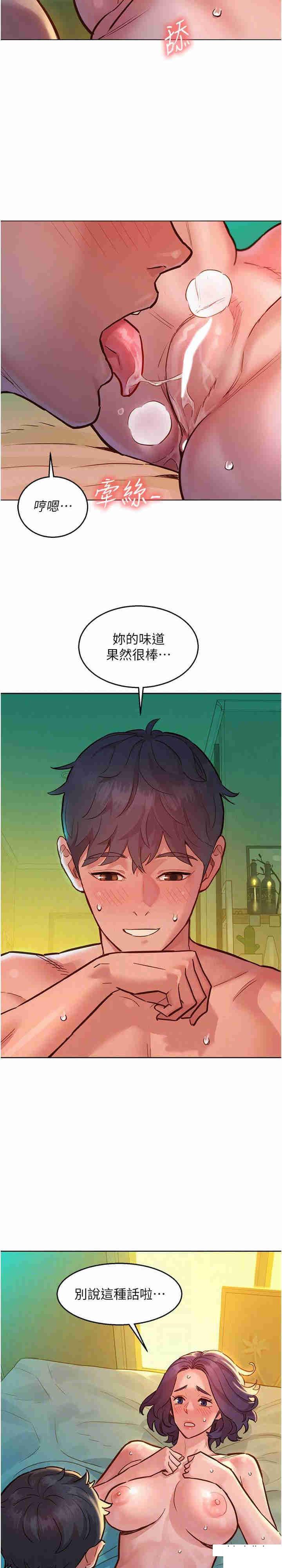 [韩国漫画] 友情万睡 爱情,巨乳大奶#[30P]-17