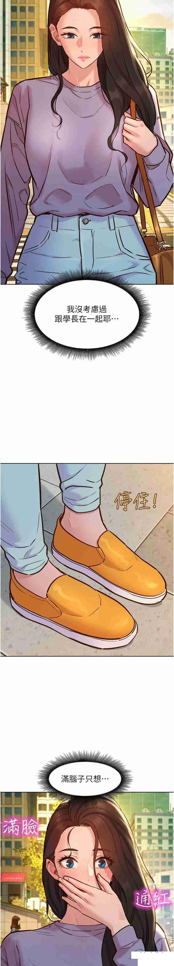 [韩国漫画] 友情万睡 爱情,巨乳大奶#[30P]-2