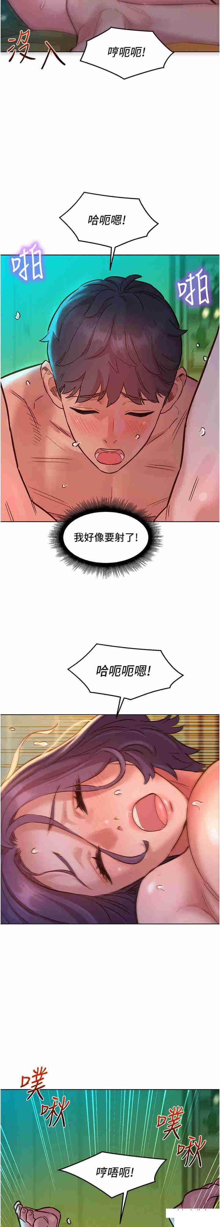 [韩国漫画] 友情万睡 爱情,巨乳大奶#[30P]-25
