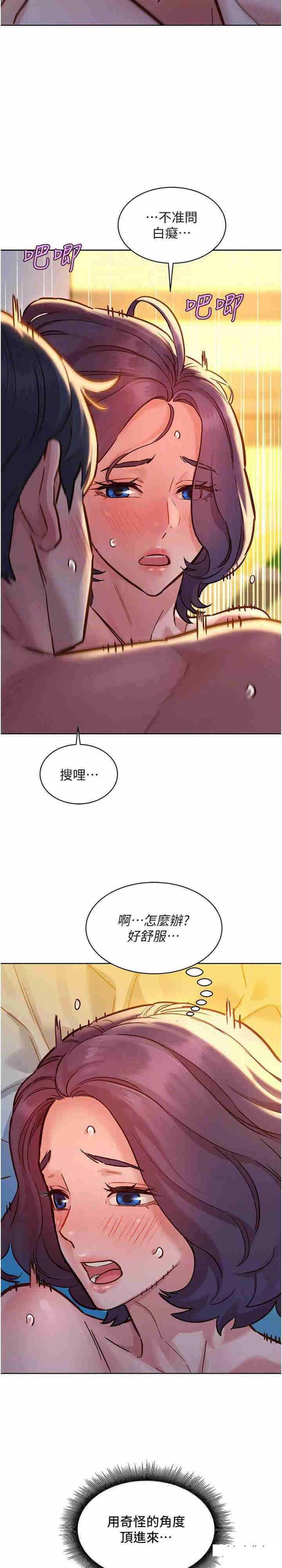 [韩国漫画] 友情万睡 爱情,巨乳大奶#[30P]-5