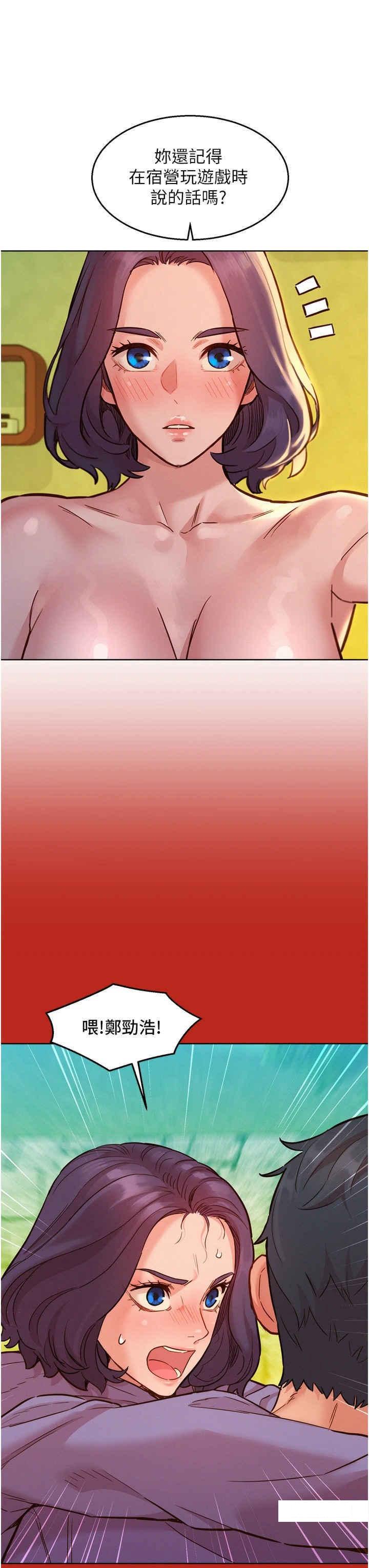 [韩国漫画] 友情万睡 爱情,巨乳大奶#[42P]-10