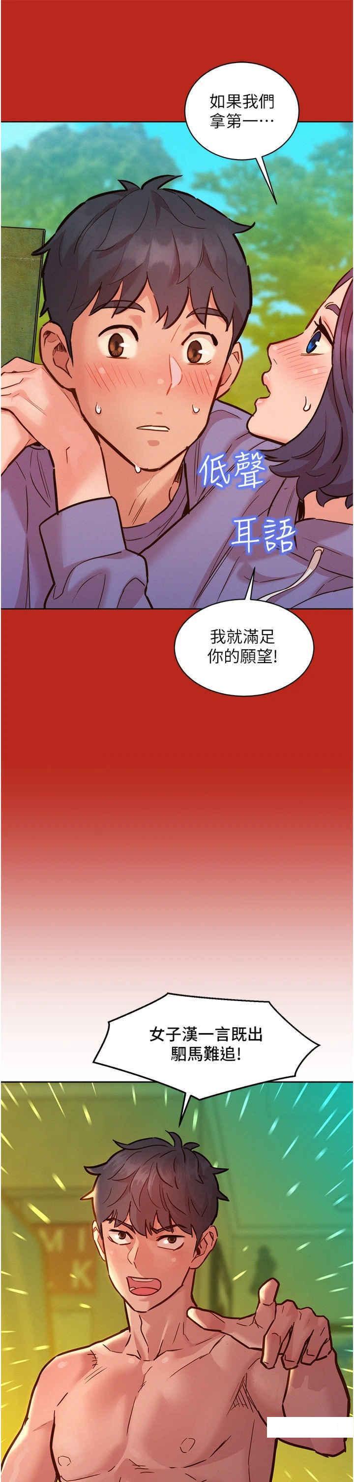 [韩国漫画] 友情万睡 爱情,巨乳大奶#[42P]-12