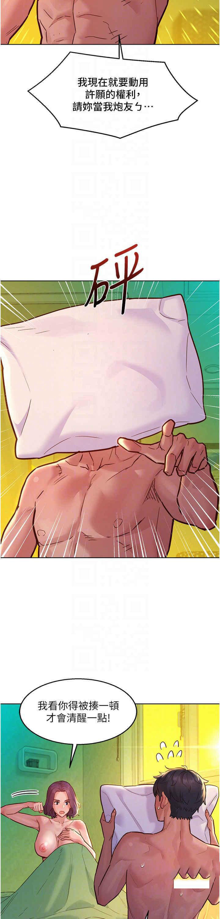 [韩国漫画] 友情万睡 爱情,巨乳大奶#[42P]-13