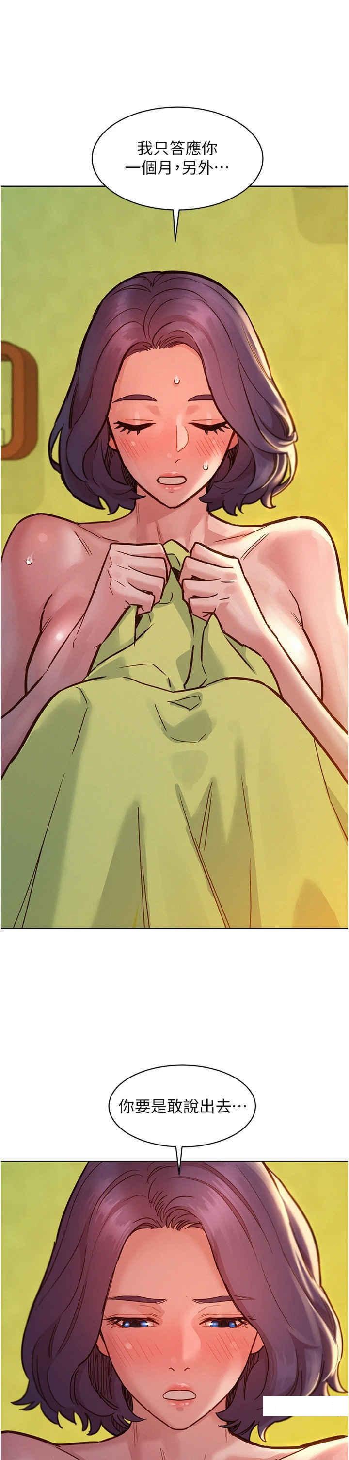 [韩国漫画] 友情万睡 爱情,巨乳大奶#[42P]-15