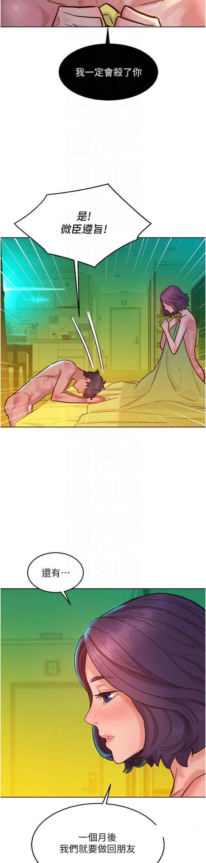 [韩国漫画] 友情万睡 爱情,巨乳大奶#[42P]-16