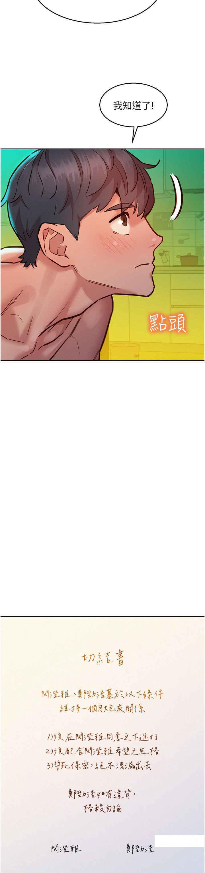 [韩国漫画] 友情万睡 爱情,巨乳大奶#[42P]-17