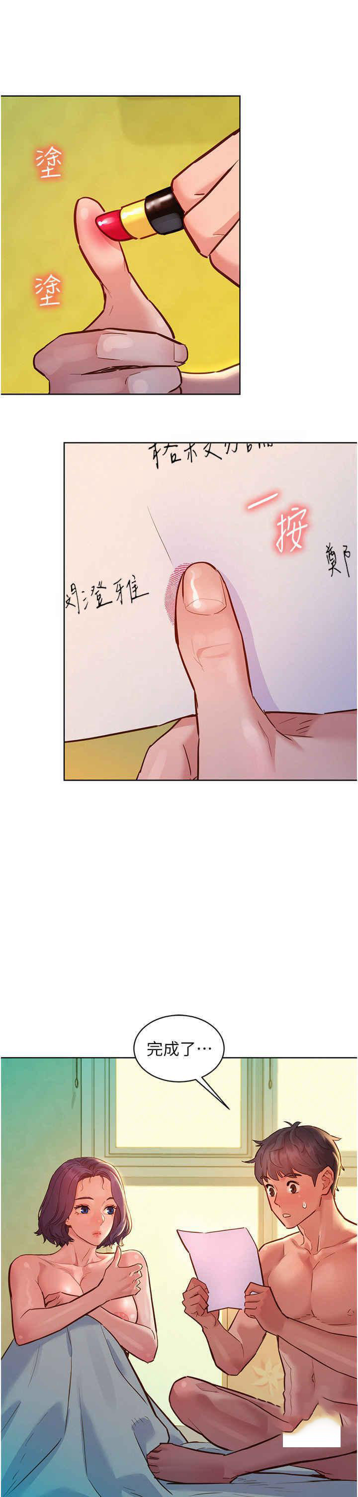 [韩国漫画] 友情万睡 爱情,巨乳大奶#[42P]-19