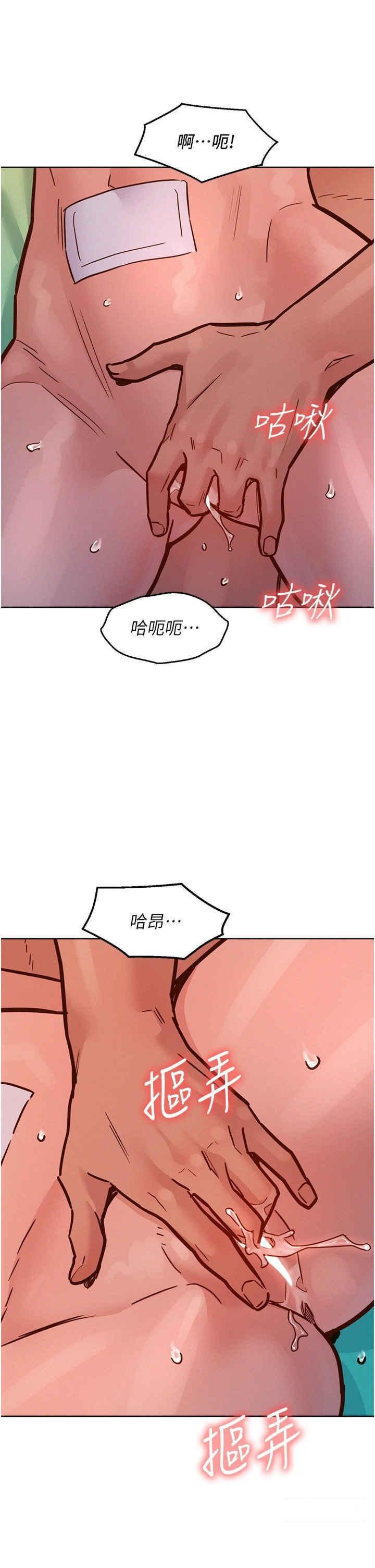 [韩国漫画] 友情万睡 爱情,巨乳大奶#[42P]-35