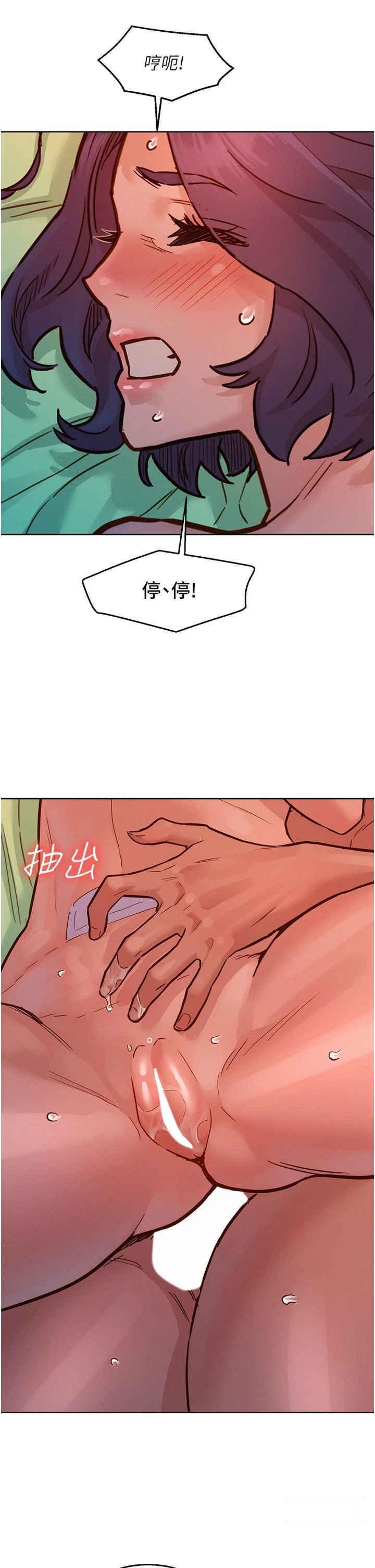 [韩国漫画] 友情万睡 爱情,巨乳大奶#[42P]-36